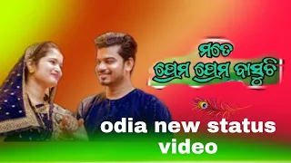 mate Prema Prema basuchi _ odia new status video rupa pintu // odia new song Rupa pintu khusi