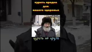 📢Хрен опал ) бросить курить мотивация #мотивация