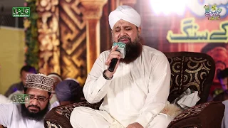 Puhancho Dar e Sarkar Pe | Owais Raza Qadri |Mahfil e Naat Ishq K Rang Owais Qadri k Sang 2018