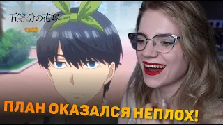 Пять невест 7 серия | Реакция на аниме | The Quintessential Quintuplets episode 7 | Anime reaction