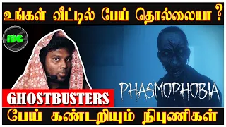 🔴PHASMOPHOBIA- Horror Gameplay Walkthrough 2K 60FPS | Manguni Gamer