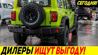 💥ЕВРОПА ЗРЯ НЕ ВЕРИЛА! 🔥2-ЛИТРОВЫЙ GWM TANK 300 2022 ПОЛУЧИЛ ОТТС В РОССИИ! [АВТОНОВОСТИ СЕГОДНЯ]