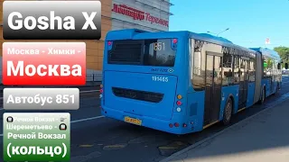 (4К) Поездка на автобусе ЛиАЗ-6213.71 по маршруту 851. Москва - Химки - Москва (кольцо)