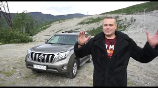 Премиум или японский УАЗ. Toyota Land Cruiser Prado.