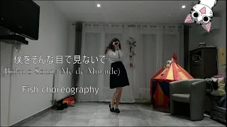 僕をそんな目で見ないで "Boku wo sonnname de minaide" Kikuo - Fish Choreography, dance