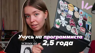 Как Проходит Учеба на Программиста? Итоги Семестра и Сессии, Впервые Отличница, Середина 3 Курса