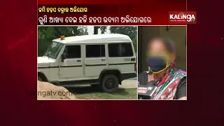 Residents Forced Family To Leave Village On Suspicion Of Ghost In Sundergarh || KalingaTV