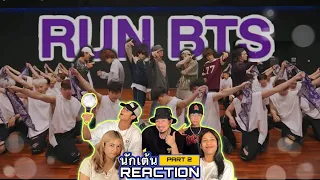 PART 2 ( RECAP) [CHOREOGRAPHY] BTS  (Run BTS)' Dance Practice