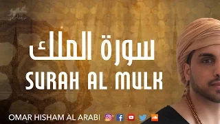 Surah Al Mulk Quiet - Peaceful (ASMR) سورة الملك - تلاوة هادئة