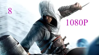 Прохождение Assassin's Creed 2007 - Часть 8 (Мажд Аддин) [Без комментариев]
