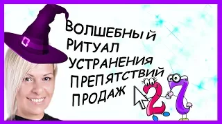 [27 ЧИСЛО]с праздничком.волшебим.продажи увеличиваем