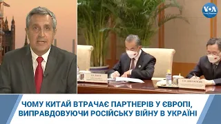 Чому Китай втрачає партнерів у Європі, виправдовуючи російську війну в Україні