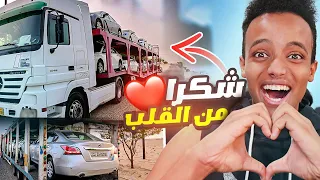 بمناسبة 19 مليون شريت لأصدقائي سيارات😍🚗