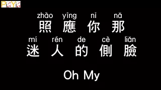 Zhang Yixing (Lay) - I Need U (Audio)