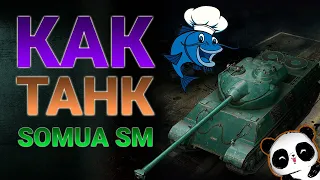 Как танк Somua SM!?  Купить или нет? Тест-драйв