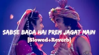 Sabse Bada Hai Prem Jagat Main [Slowed+Reverb] | Radha Krishna | Lo- Fi Mix | Use Headphones 🎧|