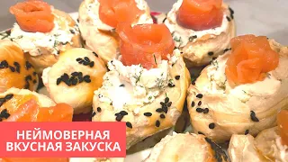 НЕЙМОВЕРНАЯ ВКУСНАЯ ЗАКУСКА из Слоеного Теста! Удиви Всех!!!