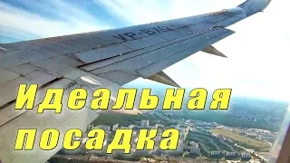 Посадка во Внуково Boeing 737-500 UTair