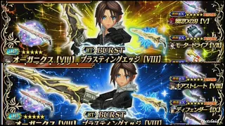 [DFFOO/JP] Squall LD/BT Weapon Banner Draws - A new power tier has arrived!