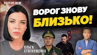 ШОК ❌ДОЗВІЛ БИТИ Є!!!!!!!🔴МИ ЗАХИСТИМО ХАРКІВ? 🔴 Ольга Стогнушенко