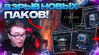 [Lineage2m] Взрыв Новых паков !!! Заточка Браслетов !!! L2m.