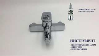 Замена переключателя на душ Grohe 65655000