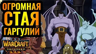 МАСС гаргульи и ледяные змеи. MaDFroG (UD) vs LeMei (NE) [Warcraft 3 Reforged]