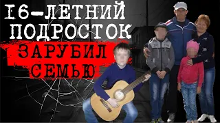 ⚡️ ЧУДОВИЩНОЕ УБИЙСТВО ЦЕЛОЙ СЕМЬИ ПОТРЯСЛО ВЕСЬ ГОРОД | ДЕЛО ВАДИМА ГОРБУНОВА | #crime 92