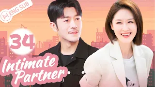 [Eng Sub] Intimate Partner EP 34 (Lin Shen, Zhang Wen) | 亲密的搭档