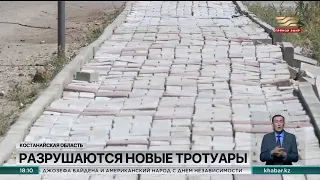 Новые тротуары разрушились в городе Аркалыке