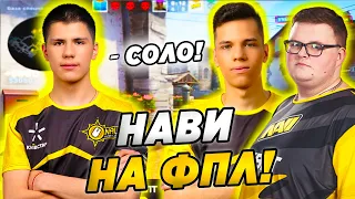 B1T ПОКАЗАЛ СВОЮ СИЛУ НА ФПЛ! NA'VI B1T VS BOOMbl4 , AUNKERE , XANTARES FPL (CS:GO)