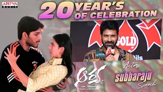 Actor Subbaraju Speech | Arya 20 Years Celebrations| Allu Arjun | Sukumar |Dil Raju |Devi Sri Prasad