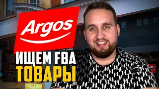 Как Находить Прибыльные Товары На Амазон Англии, Через Argos