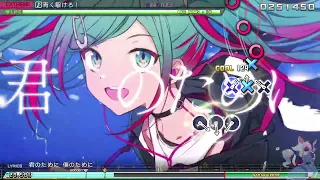 【Project DIVA MEGA39's＋】青く駆けろ！ EXTREME【PERFECT】