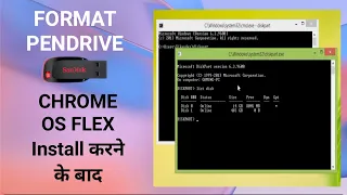 How to format pendrive after installing chrome os flex । हिन्दी में । pariska technical