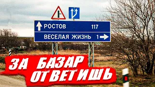 ЗВОНИМ ПО АВИТО | ИЩЕМ КВАРТИРУ В РОСТОВЕ-НА-ДОНУ