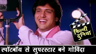 मामूली स्पॉटबॉय से सुपरस्टार बने गोविंदा  - Best Scene - Govinda - Swarg Movie