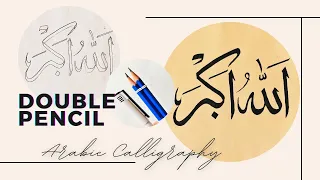 Arabic Calligraphy For Beginners with Double Pencil | Easy Method | Azqalammaria