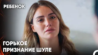 Правда Наконец-То Выходит Наружу! - Сериал Ребенок 3. Серия