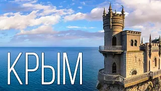 Крым: Уникальное место на Планете Земля | Интересные факты про Крымский полуостров