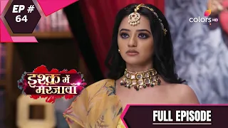 Ishq Mein Marjawan S2 | इश्क़ में मरजावाँ | Episode 64 | 24 September 2020