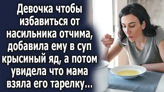 Девочка что то добавила ему в суп, а потом увидела что мама взяла его тарелку…