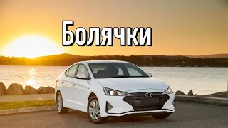 Hyundai Elantra XI (AD) проблемы | Надежность Хэндай Элантра 6 с пробегом