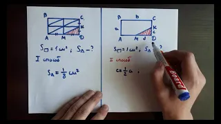 Геометрия. Найти площадь треугольника. ДВА СПОСОБА решения задачи