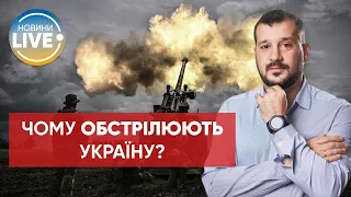 "Люди не повинні забувати, що йде війна", — Андрусів розповів про причини обстрілу України