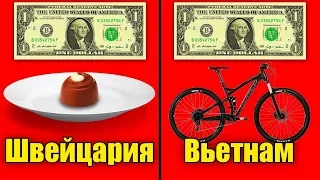 ЧТО В РАЗНЫХ СТРАНАХ🌍можно купить за ОДИН ДОЛЛАР?💵