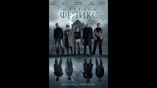 Отель  Феникс. Детективный сериал 2021 - сюжетная линия.