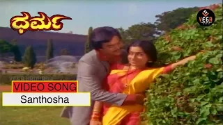 Santhosa Thumbirabeku Video Song | Dharma - ಧರ್ಮ | Jai Jagadish | TVNXT Kannada Music