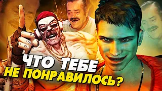 7 ИГР, ВЫСМЕЯВШИХ ХЕЙТЕРОВ