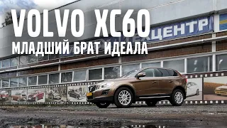 VOLVO XC60 - младший брат идеала. | VOLLUX